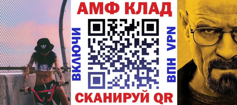 АМФЕТАМИН VHQ Миасс