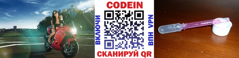 Кодеиновый сироп Lean Purple Drank  где купить наркоту  Миасс 