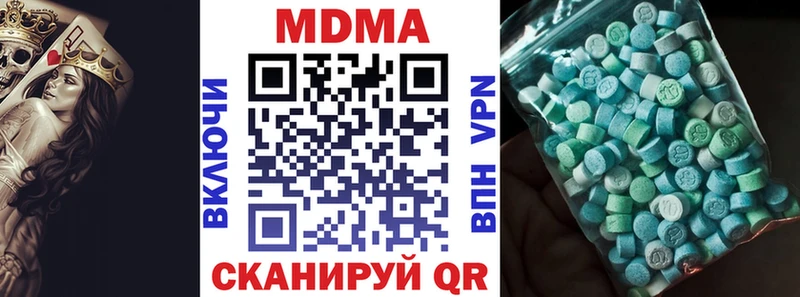 МДМА crystal  Миасс 