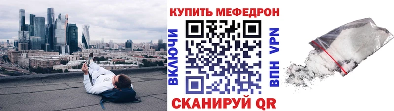 Меф кристаллы Миасс