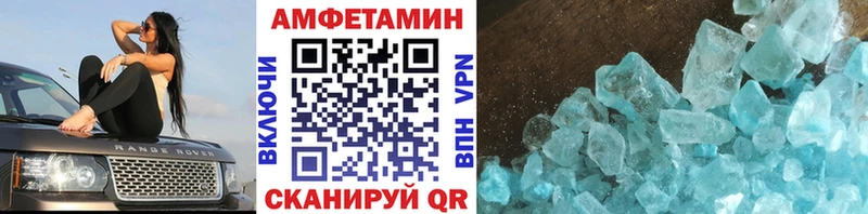 Первитин кристалл купить закладку Миасс